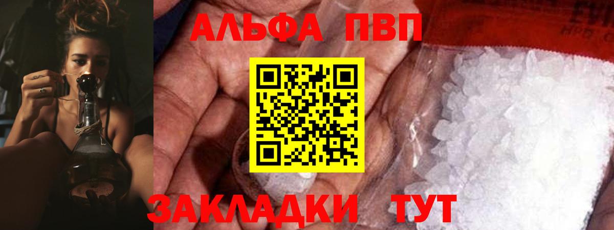 Alpha-PVP Соль Самара