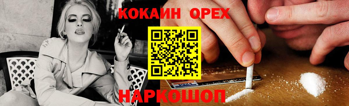 COCAIN VHQ Самара