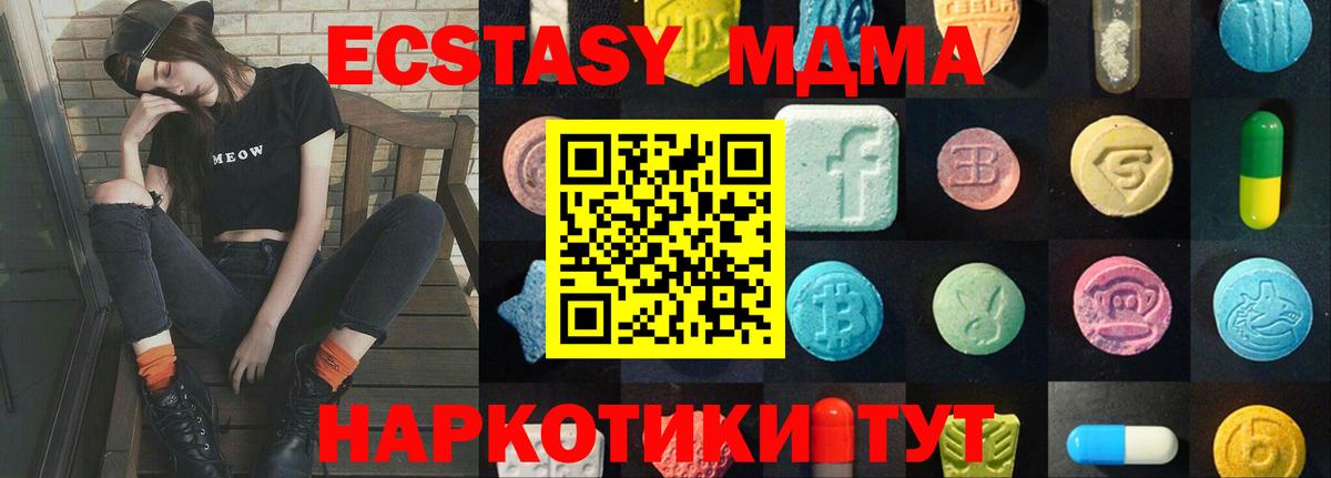 Ecstasy 99%  Экстази  Самара  Вход с VPN  наркота  Экстази 99% 