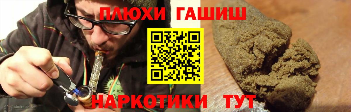 ГАШИШ индика сатива Самара