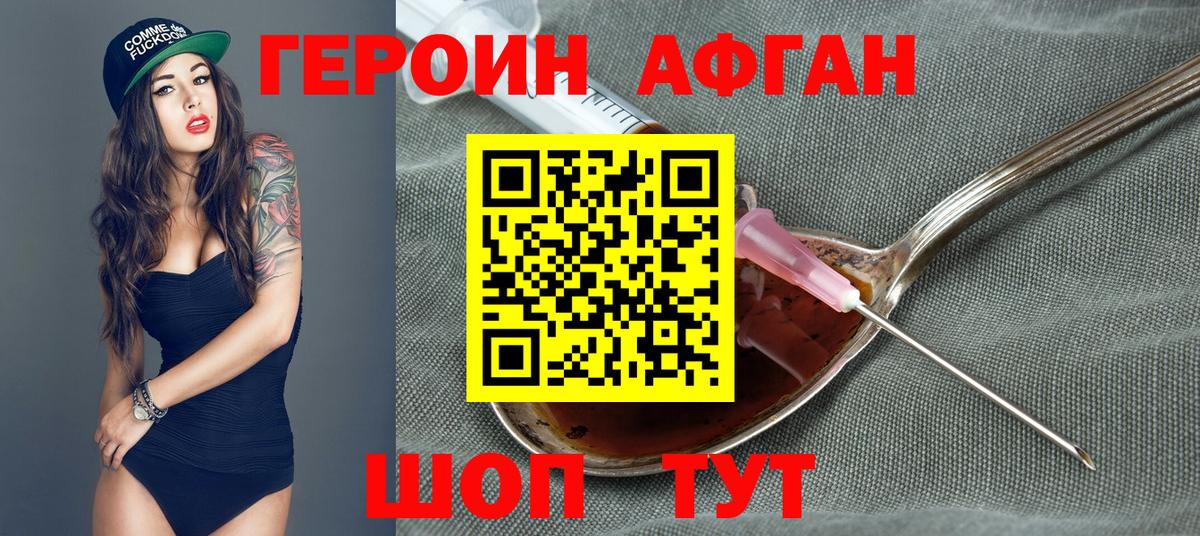 Героин гречка Самара
