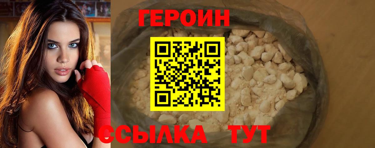 Самара  ГЕРОИН хмурый  Вход с VPN 