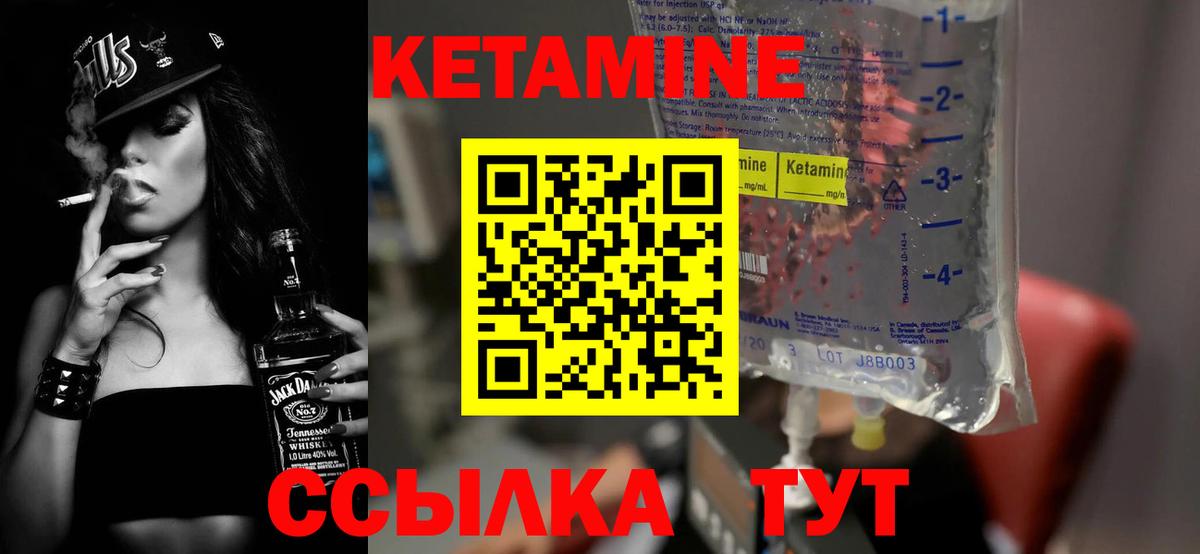 Самара  Кетамин VHQ  Вход с VPN 