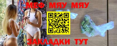 меф Первоуральск