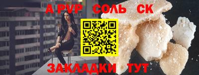 стафф Обь