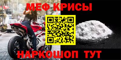 меф Первоуральск