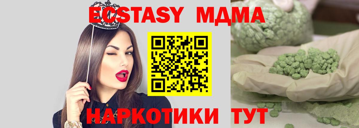 МДМА crystal  Вход с VPN  MDMA VHQ  Самара 