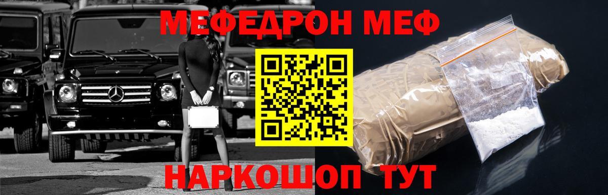 МЕФ мука Самара