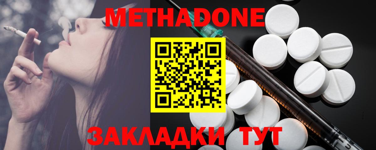 Самара  МЕТАДОН белоснежный  Вход с VPN  МЕТАДОН methadone 