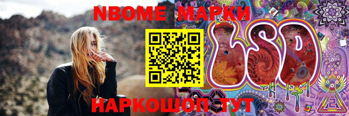 Марки 25I-NBOMe 1,8мг  Вход с VPN  Самара 