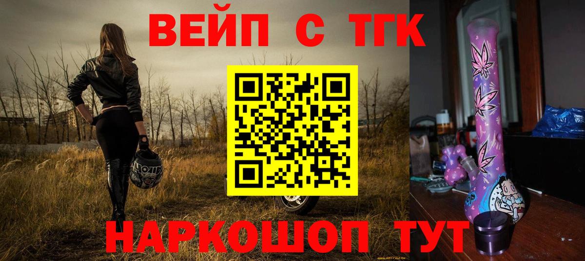 ТГК гашишное масло Самара