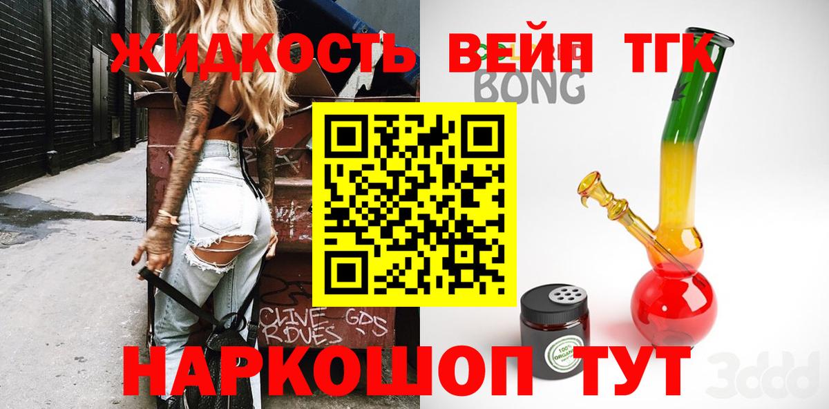 Самара  Дистиллят ТГК гашишное масло  Вход с VPN  Дистиллят ТГК THC oil 