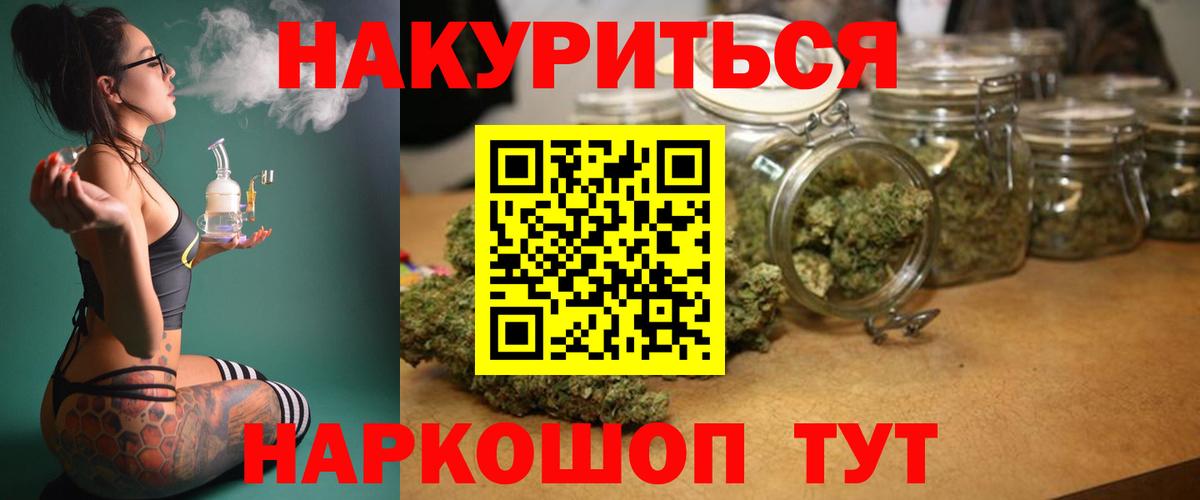 Самара  Бошки Шишки конопля  Шишки марихуана марихуана  Бошки марихуана SATIVA & INDICA  Вход с VPN  Бошки Шишки Bruce Banner 